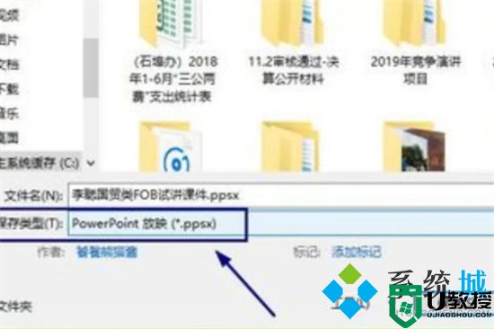 ppsx文件怎么转换ppt ppsx转换成ppt的方法