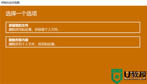 笔记本电脑怎么恢复出厂设置 笔记本电脑恢复出厂设置的方法教程