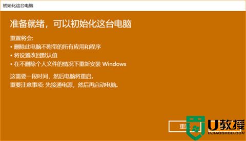 笔记本电脑怎么恢复出厂设置 笔记本电脑恢复出厂设置的方法教程