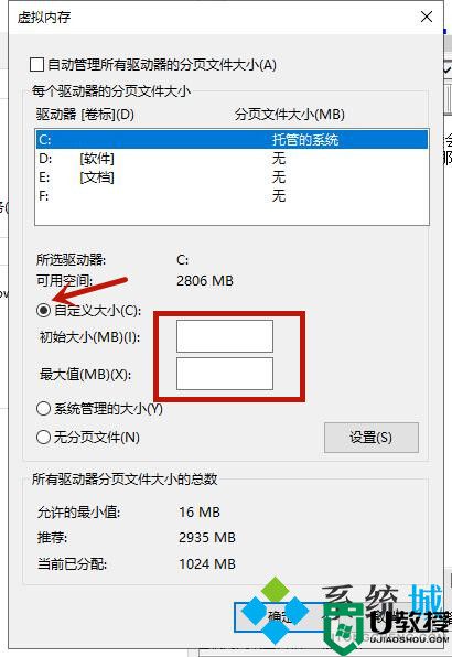 电脑虚拟内存怎么设置最好 虚拟内存设置多少合适