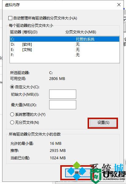 电脑虚拟内存怎么设置最好 虚拟内存设置多少合适