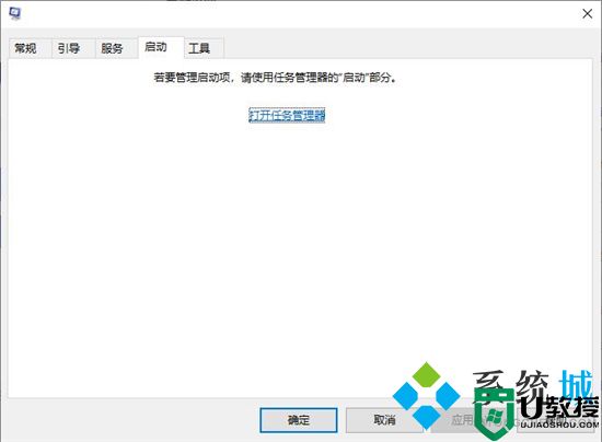 电脑开机启动项在哪里设置 电脑启动项怎么设置启动项