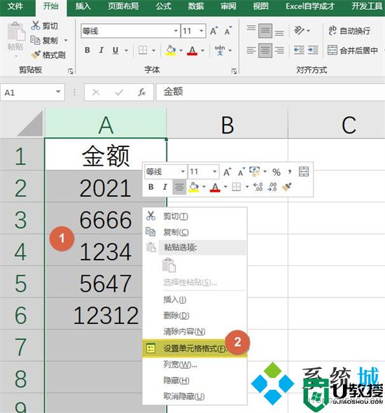 小写数字怎么转换大写 数字小写转换成大写的方法