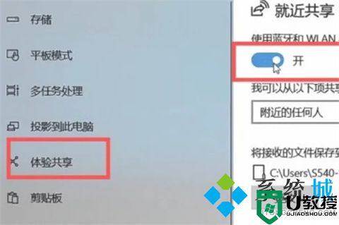 两台电脑怎么互传文件 两台电脑互传文件的方法教程