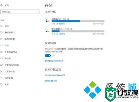 电脑c盘满了不敢删怎么办 c盘爆红了可以删除哪些文件