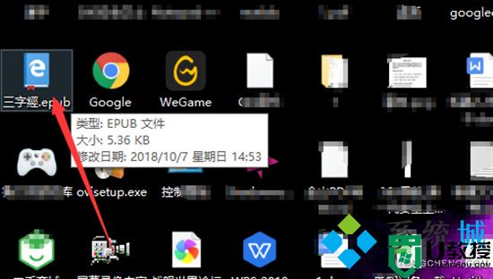 epub怎么转换成txt epub格式转换txt的方法