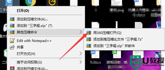 epub怎么转换成txt epub格式转换txt的方法