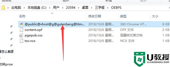 epub怎么转换成txt epub格式转换txt的方法