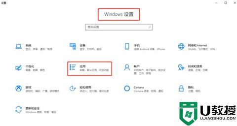 电脑卸载软件怎么卸载 电脑卸载软件的操作步骤