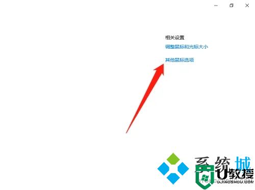 电脑关机鼠标灯还亮怎么解决 电脑关机后鼠标还亮怎么回事