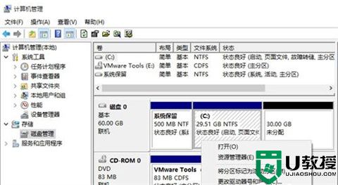 电脑c盘满了怎么转移到d盘 电脑c盘满了转移到d盘的方法