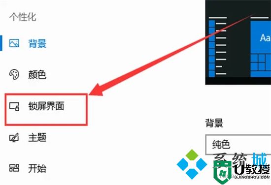 电脑屏保怎么设置时间 电脑屏保时间太短怎么设置