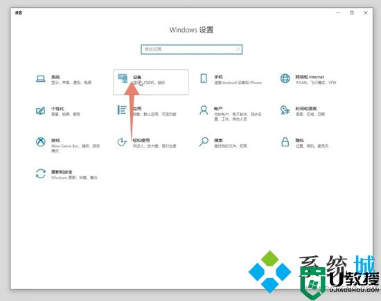 电脑打印机设置在哪里 电脑怎么设置打印机