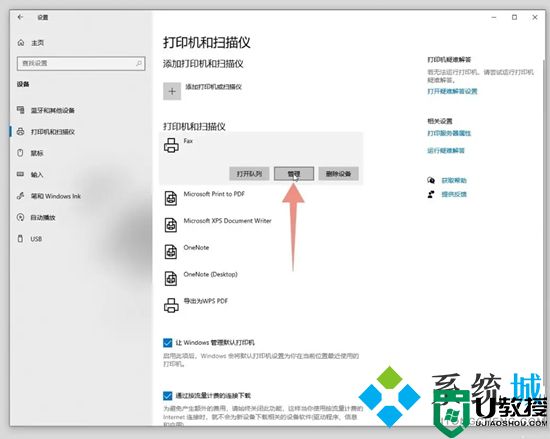 电脑打印机设置在哪里 电脑怎么设置打印机