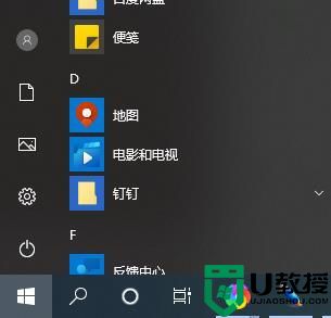 电脑用户名在哪里看 win10用户名怎么看