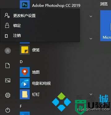 电脑用户名在哪里看 win10用户名怎么看