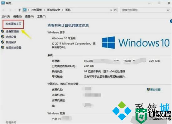 电脑用户名在哪里看 win10用户名怎么看