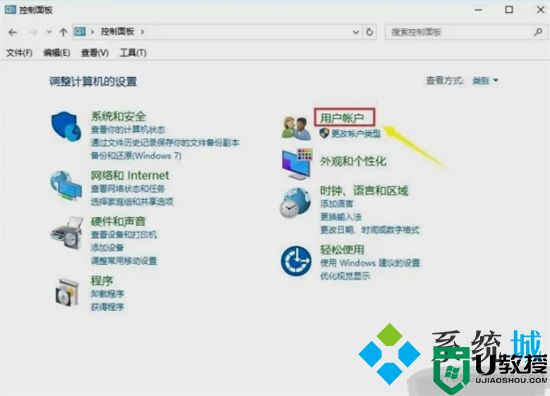 电脑用户名在哪里看 win10用户名怎么看