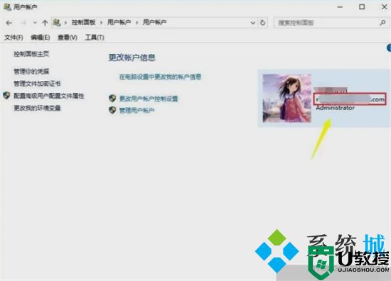 电脑用户名在哪里看 win10用户名怎么看