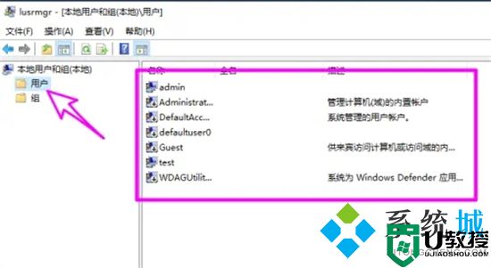 电脑用户名在哪里看 win10用户名怎么看