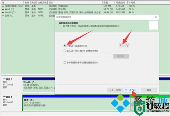 电脑分区怎么设置 电脑硬盘怎么分区