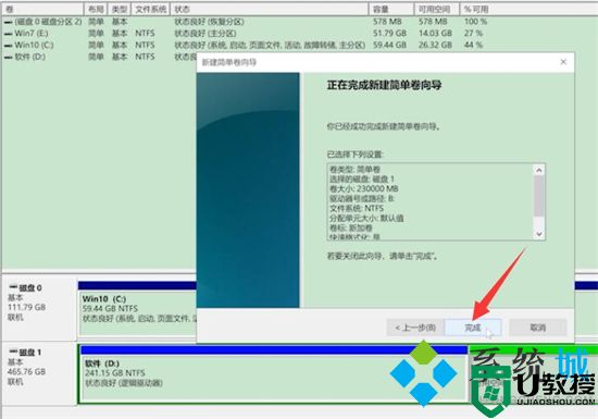 电脑分区怎么设置 电脑硬盘怎么分区