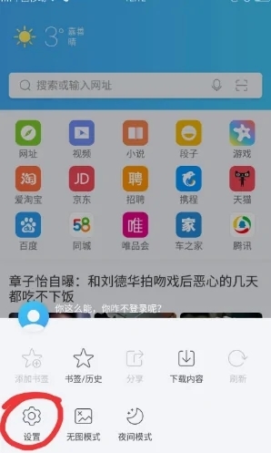 浏览器怎么设置电脑版 怎么把浏览器改成电脑版