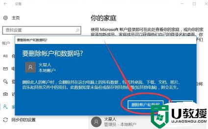 电脑管理员账户删不掉怎么办 win10管理员账户怎么删除