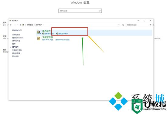 电脑管理员账户删不掉怎么办 win10管理员账户怎么删除