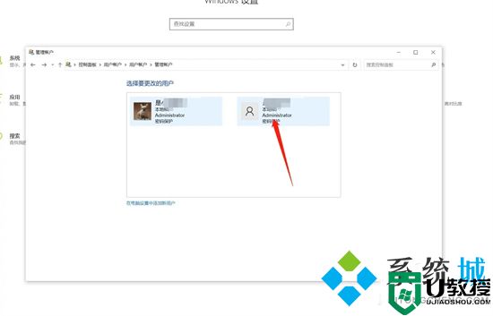 电脑管理员账户删不掉怎么办 win10管理员账户怎么删除