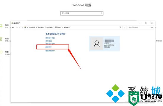 电脑管理员账户删不掉怎么办 win10管理员账户怎么删除