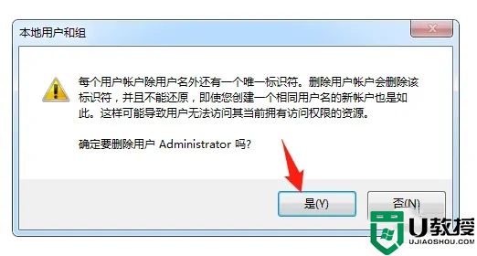 电脑管理员账户删不掉怎么办 win10管理员账户怎么删除