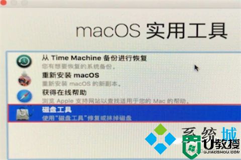 苹果电脑恢复出厂设置怎么做 mac出厂设置并清空所有数据的操作方法