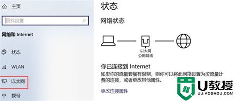 电脑怎么连接宽带 电脑连接宽带的操作方法