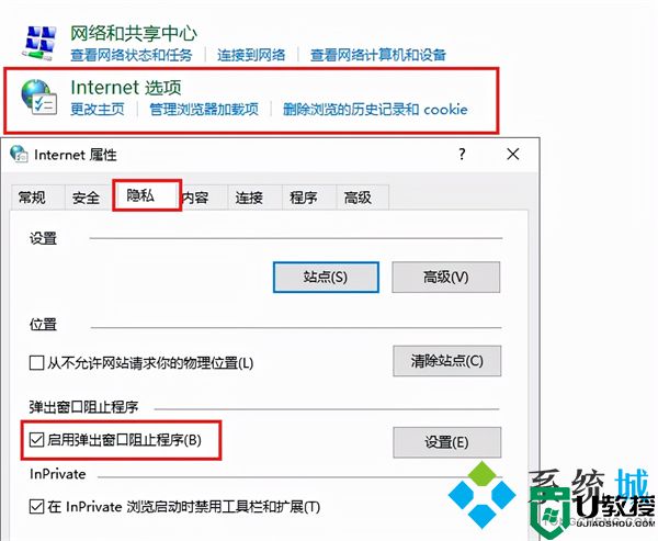 电脑总弹出游戏和广告怎么关闭 电脑老是弹出恶心的广告怎么办