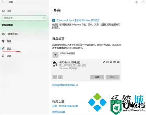 电脑打字怎么切换中文输入法 电脑打字切换中文输入法的方法介绍