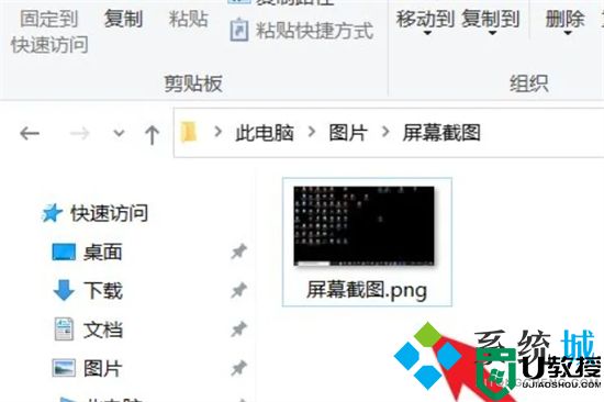 电脑截图在哪里找到 win10屏幕截图保存在哪个位置