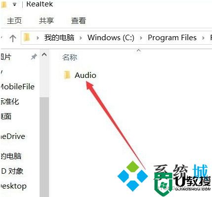 电脑没有realtek音频管理器怎么办 win10控制面板没有realtek音频管理器怎么处理