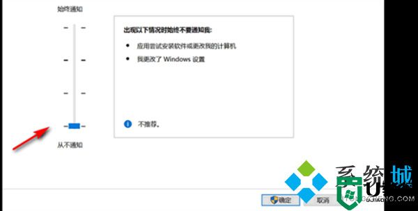 电脑打开软件总是弹出一个是或否 win10打开软件每次都要询问的解决方法