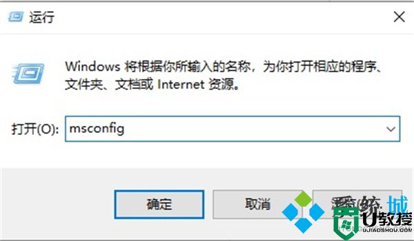 电脑打开软件总是弹出一个是或否 win10打开软件每次都要询问的解决方法