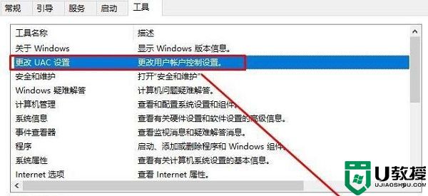 电脑打开软件总是弹出一个是或否 win10打开软件每次都要询问的解决方法