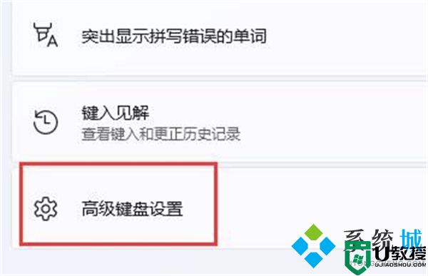 电脑玩游戏时按键盘总打字 玩游戏时怎么禁用输入法