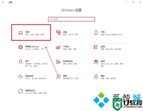 电脑声音在哪里设置 电脑声音怎么设置