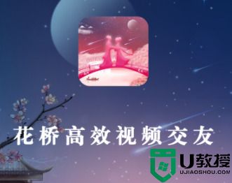 什么聊天软件不收费不充值?不充钱的免费聊天交友软件下载