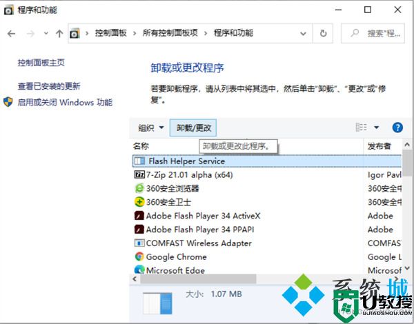 电脑总是蓝屏重启怎么回事 windows10蓝屏解决方案