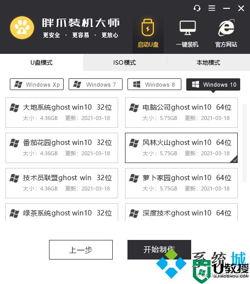 电脑总是蓝屏重启怎么回事 windows10蓝屏解决方案