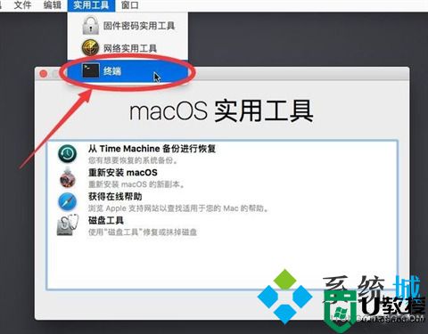 苹果电脑管理员密码忘记了怎么办 mac密码忘了怎么重置