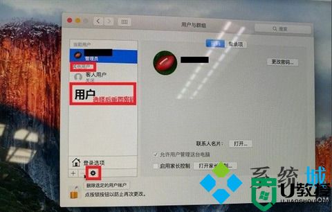 苹果电脑管理员密码忘记了怎么办 mac密码忘了怎么重置