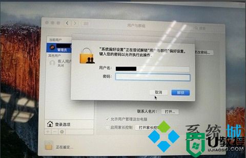 苹果电脑管理员密码忘记了怎么办 mac密码忘了怎么重置