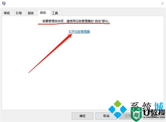 电脑启动项怎么设置启动项 电脑开机启动项怎么关闭